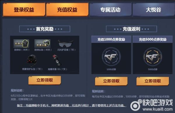 cf心悦武器怎么搞？-dnf心悦抽奖