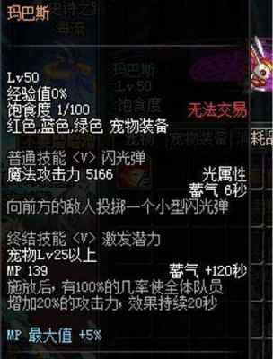地下城白兔子哪里获得？-dnf宠物兔子