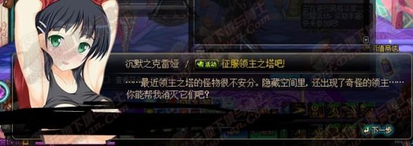 地下城聊天框没有消息？-dnf聊天框补丁