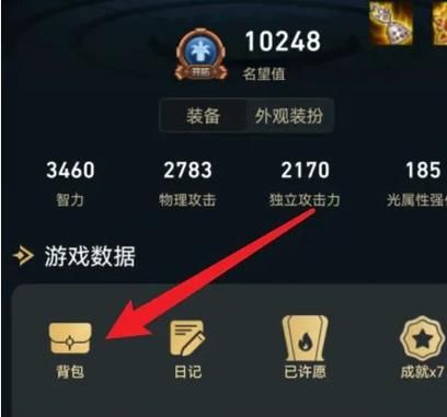 dnf助手怎么看背包？-dnf小助手