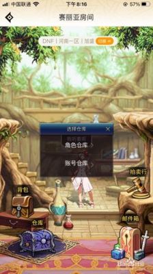 dnf助手怎么看背包？-dnf小助手