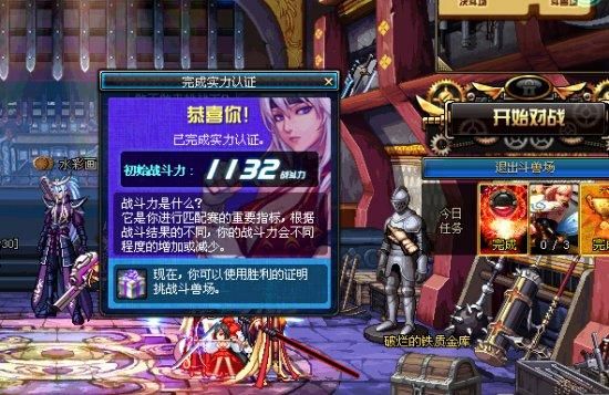 dnf斗兽场怎么实力认证dnf斗兽场实力认证方法分享？-dnf实力认证
