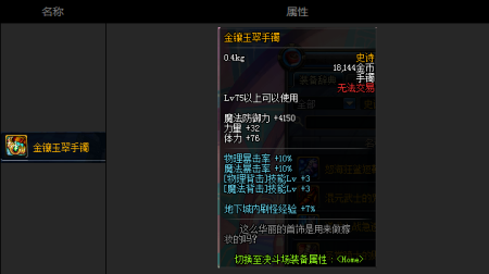 dnf荣誉怎么堆？-dnf金镶玉