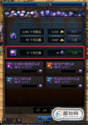 1万个精炼时空石需要多久？-dnf时空石强化