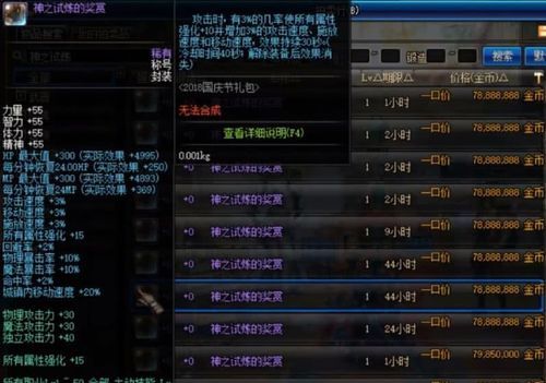地下城召唤师装备带什么称号？-dnf毕业称号