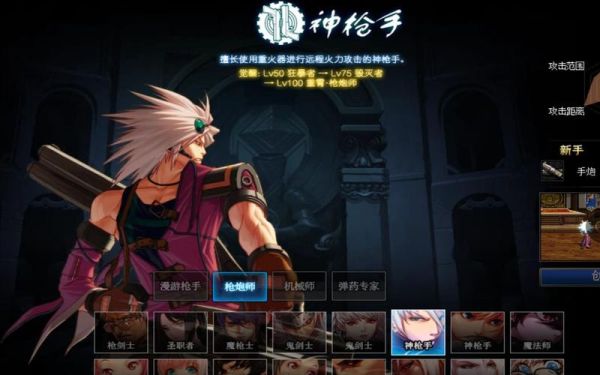 《全职高手》中“神枪手技能”是什么？-全职高手 dnf