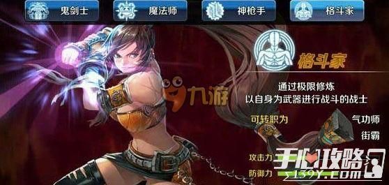 怎么转职成为格斗家？-dnf格斗家转职