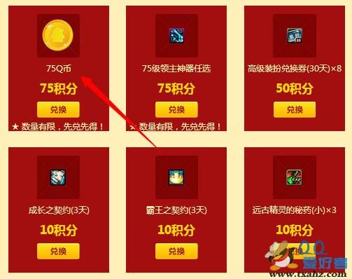 dnf商100Q币等于多少掉点券？-dnf号商