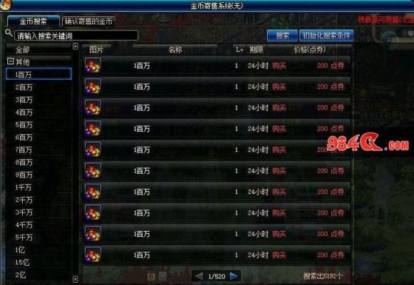 dnf商100Q币等于多少掉点券？-dnf号商