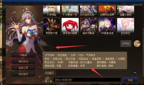 DNF格斗转什么职业还是轻甲精通？-dnf轻甲职业