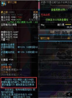青龙偃月刀带什么配件？-dnf青龙偃月刀