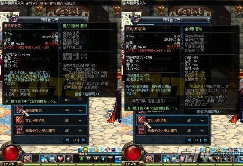 dnf变更为板甲是什么意思？-dnf板甲职业