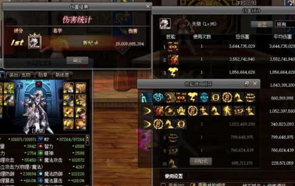 DNF修罗智力到多少算高？-dnf修罗吧
