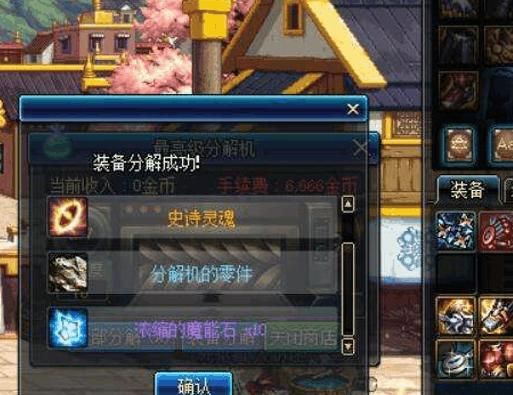 无尽贪食之源能升级吗？-dnf贪食之源
