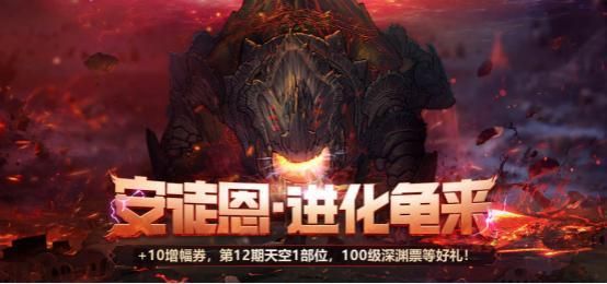 dnf超时空多久更新时？-dnf安图恩更新
