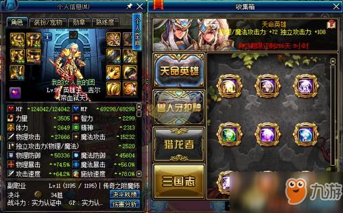 春节收集箱有必要拉满吗？-dnf春节收集箱