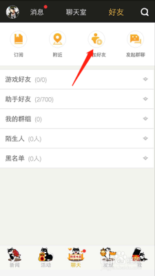 dnf怎么邀请好友加入怎么的公会？-dnf怎么加好友
