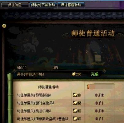 梦幻西游师徒任务奖励？-dnf师徒奖励