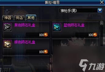 DNF里的海蓝宝石和黑曜石有什么用，什么重复任务，或者什么材料？-dnf黑色陨石