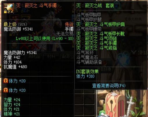 基础流奶爸装备？-dnf奶爸艾肯