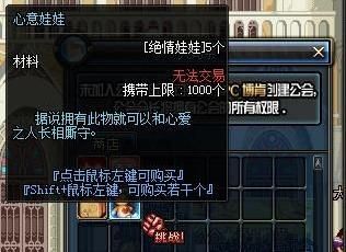 dnf心意娃娃怎么用？-dnf抓娃娃