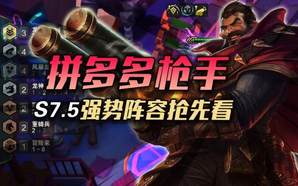 s75强袭炮手纹章给谁？-dnf男枪补丁