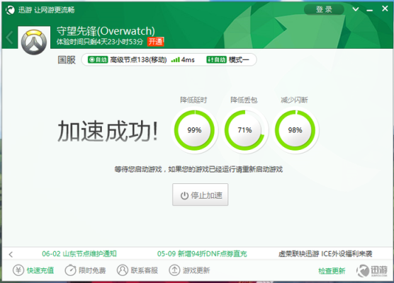 迅游怎么加速epic？-dnf迅游加速器