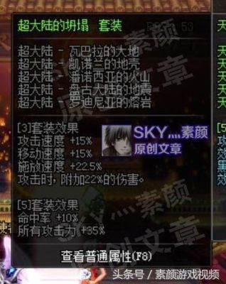 dnf散装史诗好还是传说套好？-dnf传说强散