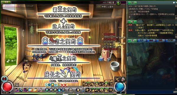 dnf成长契约有什么用？-dnf成长契约