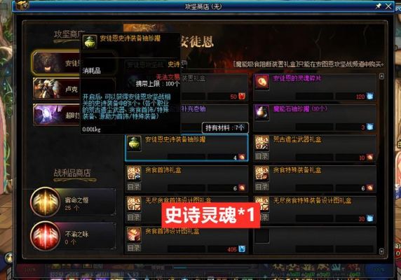 《dnf》荒古罐子怎么获得？-dnf安图恩罐子