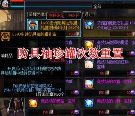 《dnf》荒古罐子怎么获得？-dnf安图恩罐子