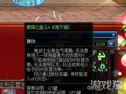 燃烧之血怎么全屏？-dnf燃烧之血