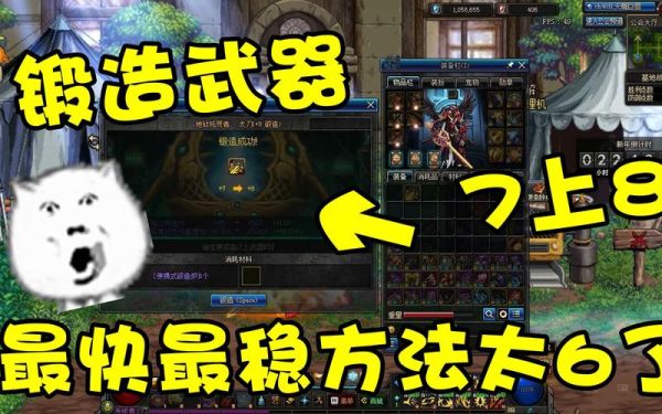 dnf武器先锻造还是先增幅？-dnf小铁柱