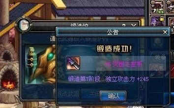 dnf武器先锻造还是先增幅？-dnf小铁柱