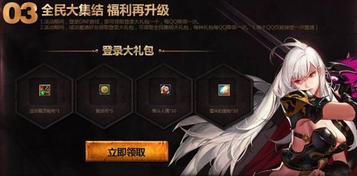 DNF左边领福利的小鸟不见了怎么办？-dnf福利中心