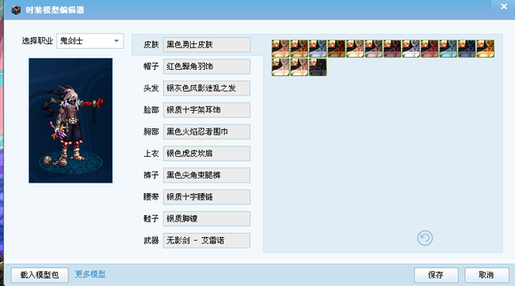 dnf一键换装是什么？-dnf怎么一键换装