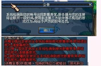 地下城安全数据上报异常怎么解决？-dnf游戏数据异常