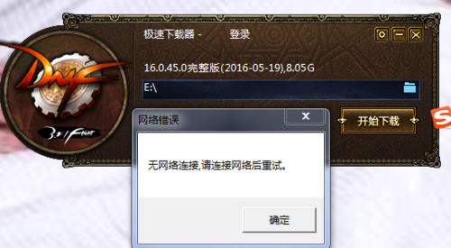 为什么我下载的DNF下完了，在桌面上没有图标啊?还说缺少快捷方式是什么意思啊？-dnf手游在哪下载