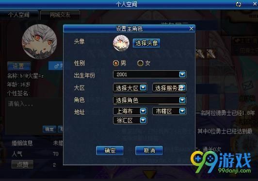 dnf单机版怎么才能跟朋友一起玩远距离？-dnf单机版本