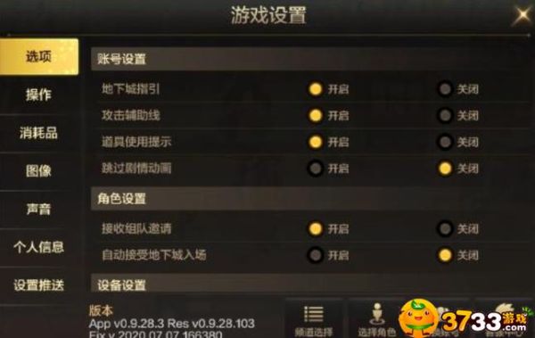 dnf游戏怎样设置提高流畅度？-dnf怎么设置不卡