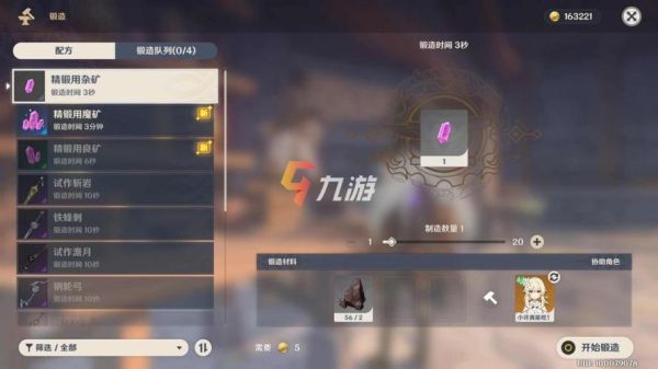 原神中武器怎样合成？-dnf怎么锻造武器