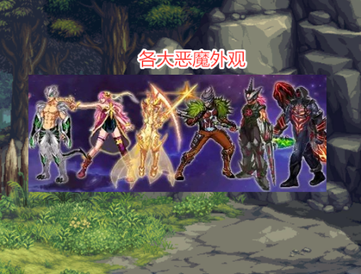 DNF魔界角色介绍？-dnf理查德