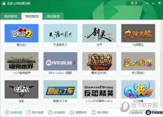 移动宽带，用什么加速器玩dnf不会卡啊，可以？-dnf免费加速器