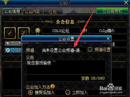 dnf如何打开公会聊天？-dnf公会在哪