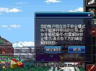 为什么我实名认证dnf还是处于安全模式？-dnf安全认证