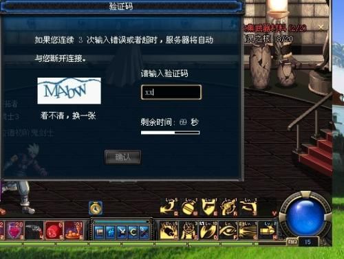 为什么我实名认证dnf还是处于安全模式？-dnf安全认证