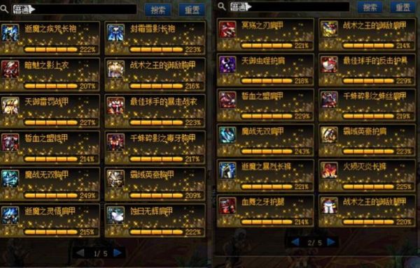 求DNF一至七章的名（包括前奏）？-dnf第一章
