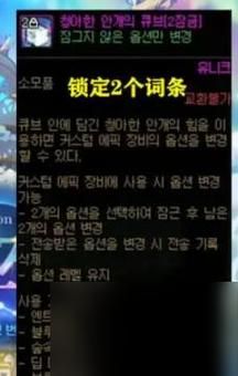 地下城洗词条教程？-dnf免费洗点