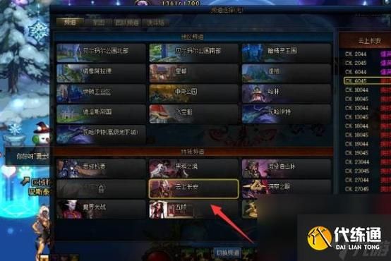 地下城洗词条教程？-dnf免费洗点