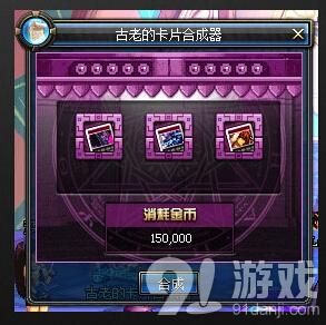 dnf卡片合成在哪里，怎么才能合成卡片？-dnf怎么合成卡片
